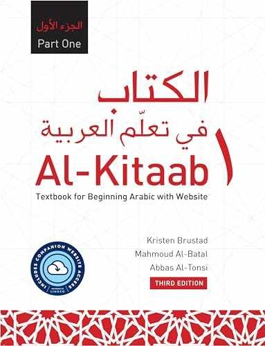 Al-Kitaab Part One with – Paperback, by Brustad Kristen; Al-Batal – New s