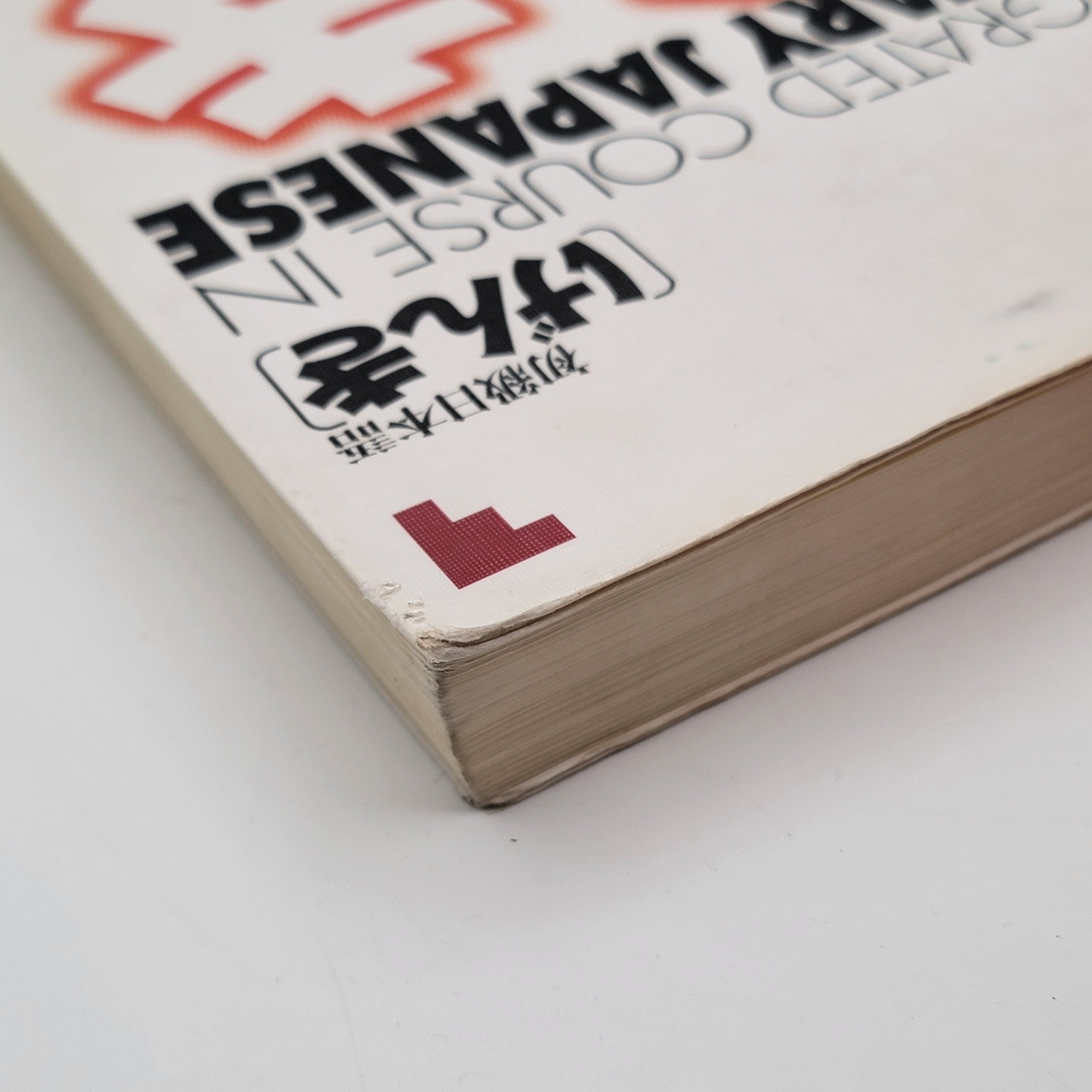 Eri Banno Genki I Integrated Course Elementary Japanese Paperback 1st Ed Good
