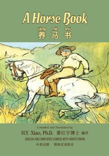 A Horse Book (Simplified Chinese): 05 Hanyu Pinyin Paperback Color: Volume 12-,