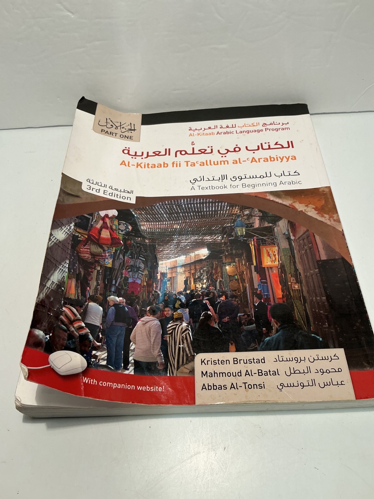 Al-Kitaab Fii Tacallum Al-CArabiyya Pt. 1: Textbook Beginning Arabic 3rd Edition