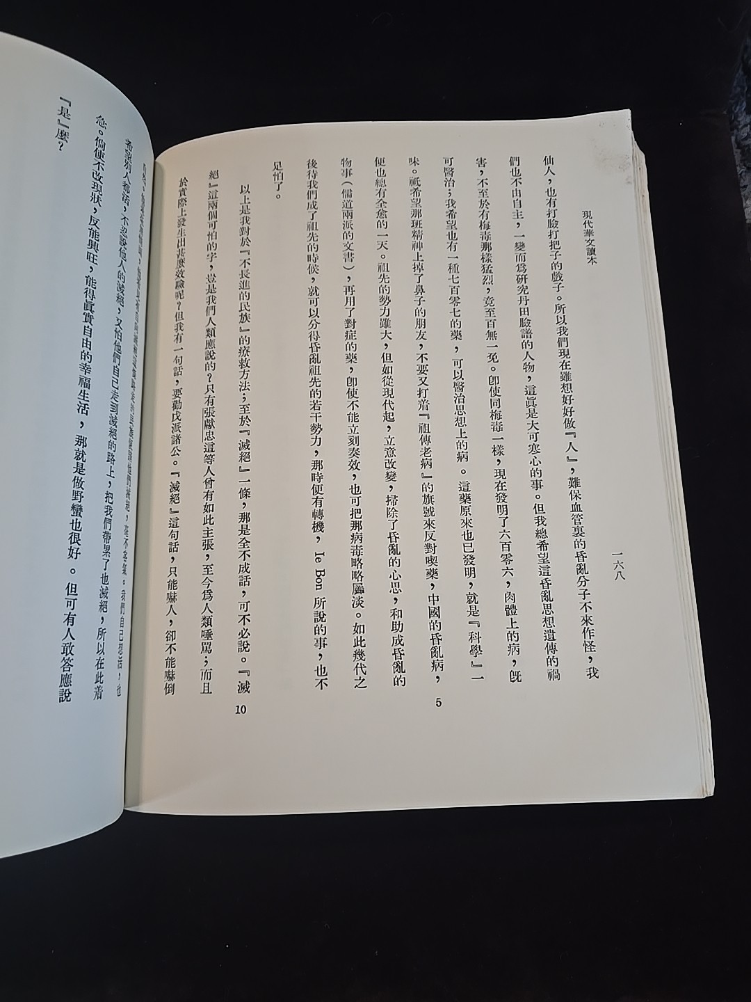 Intermediate Reader In Modern Chinese Volume 1, By Harriet C Mills W/ P.S. Ni 67