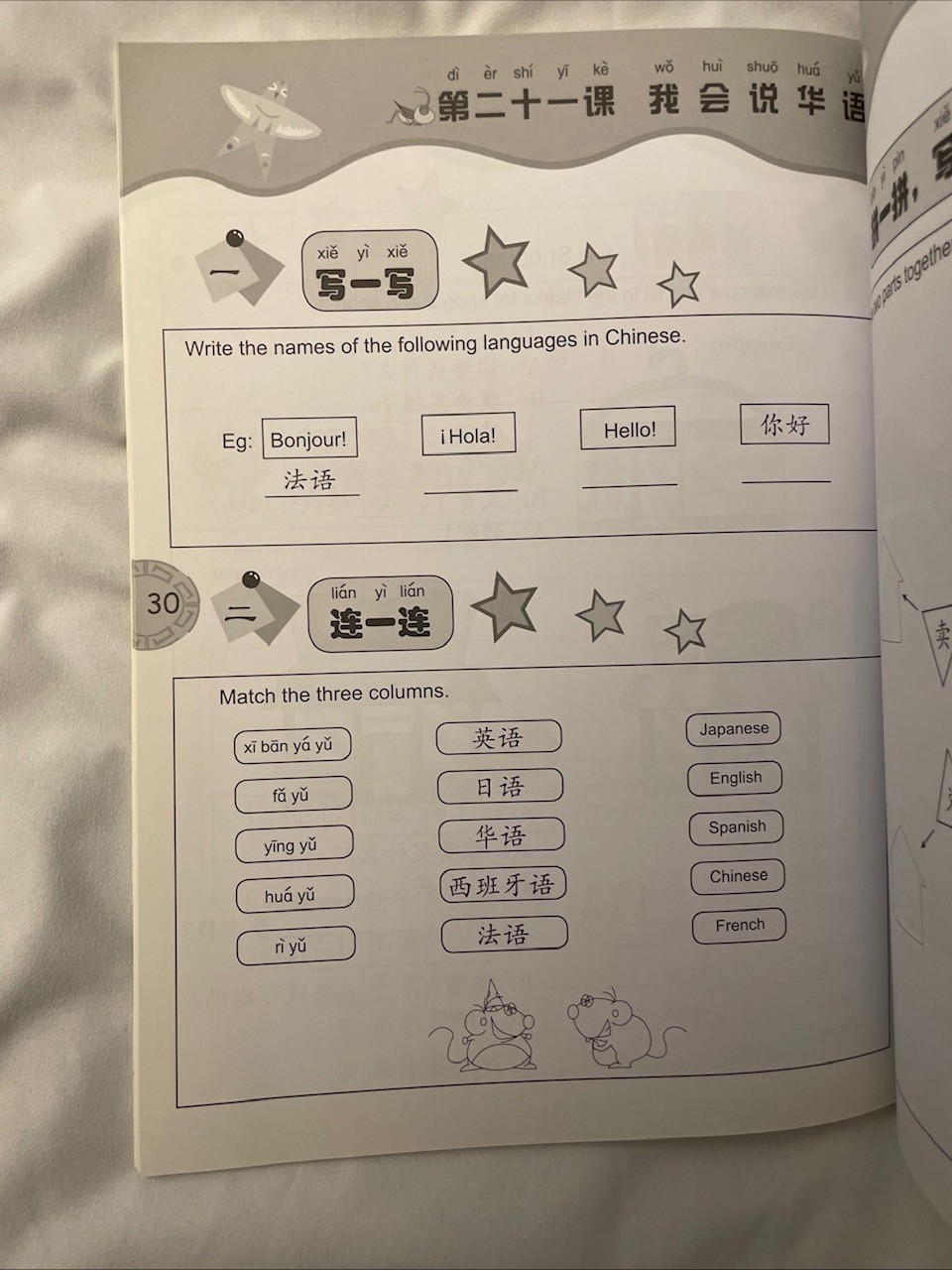 My First Chinese Reader Volume 2 Workbooks A and B 2007 3rd Edition