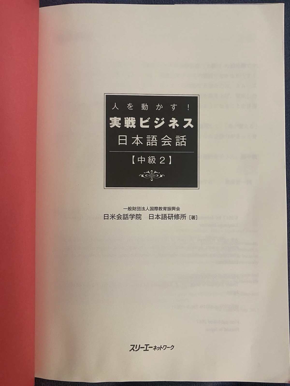 Practical Japanese Conversation for Business People Intermediate 2 Book + CD