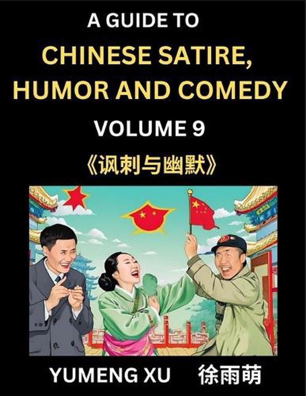 Laughing at Life (Part 9): A Guide to Chinese Satire, Humor and Comedy, Discover