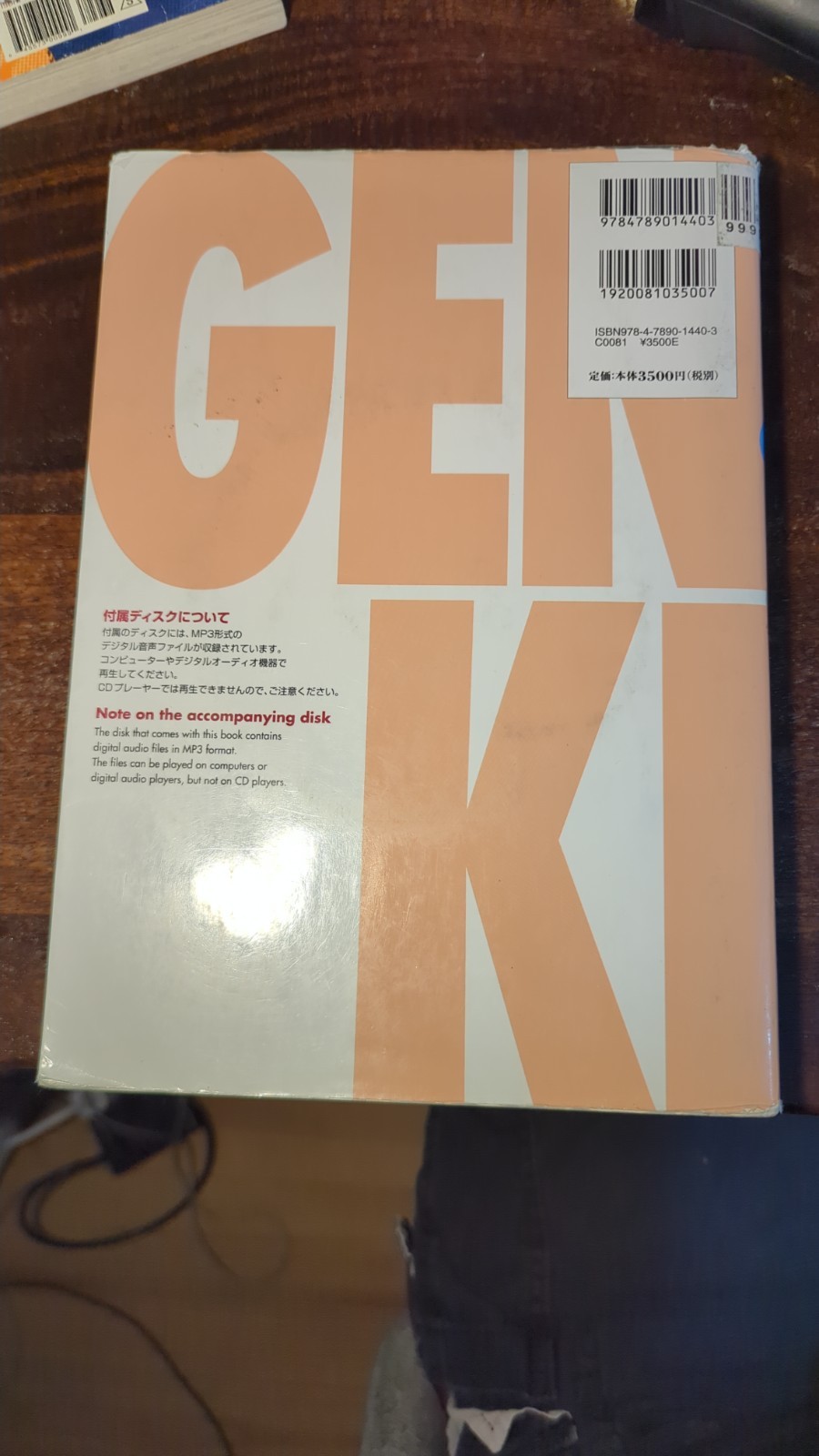 GENKI I: An Integrated Course in Elementary Japanese (2nd Ed) w/cd *used*