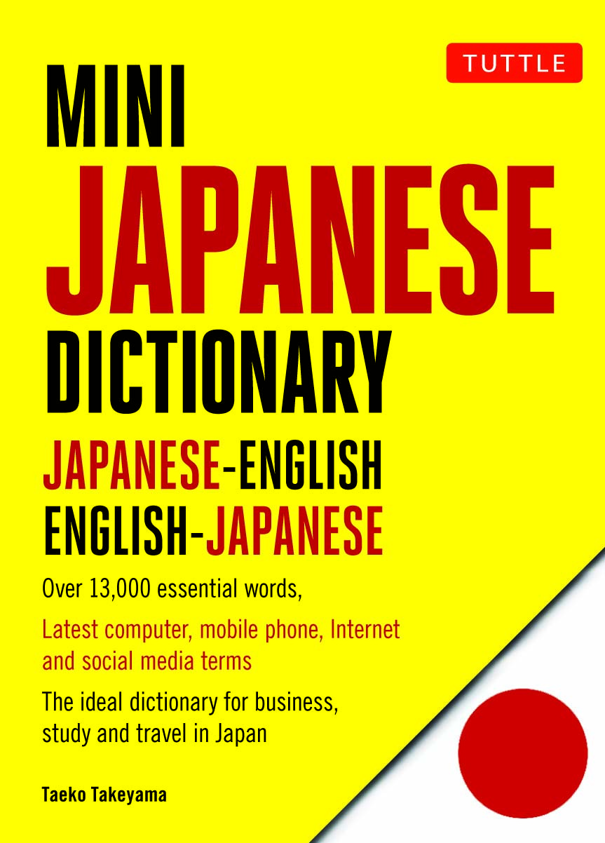 Mini Japanese Dictionary: Japanese-English, English-Japanese (Fully Romanized…