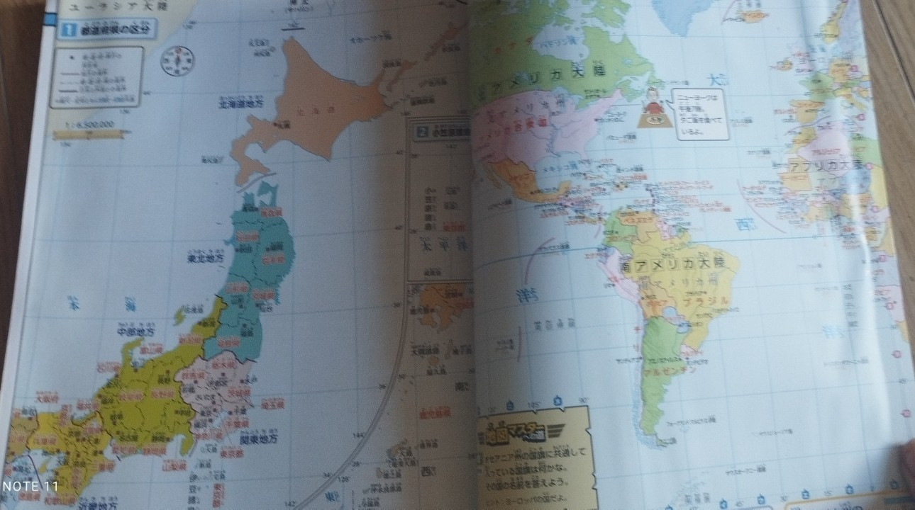 Japanese Elementary school atlas 3-6yrs elementary New