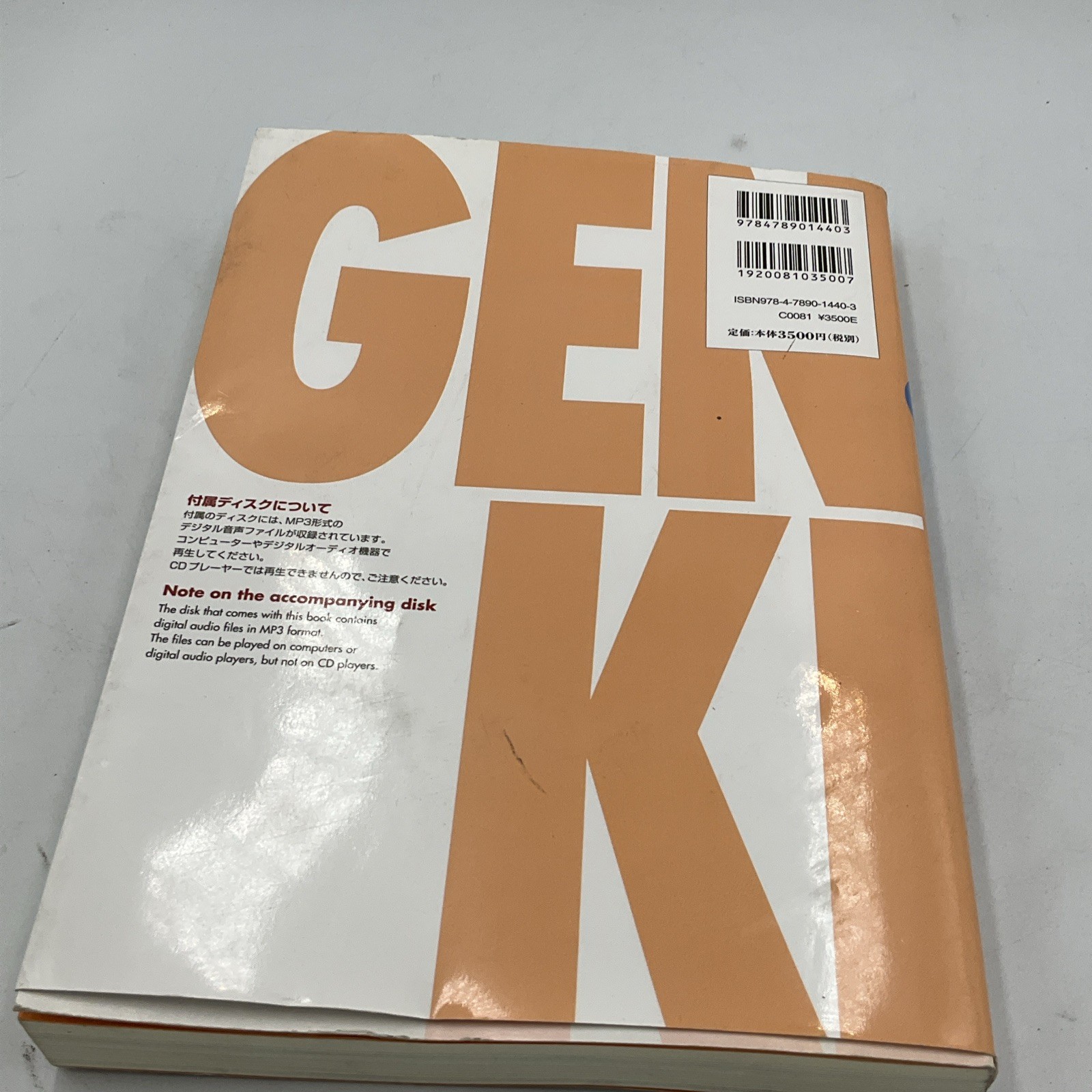 GENKI I: An Integrated Course in Elementary Japanese by Eri Banno (2011)