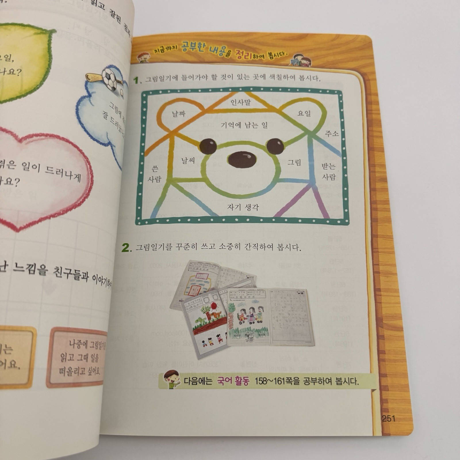 Korean Middle School Grade 1 And 2 Practice Book Korean Language