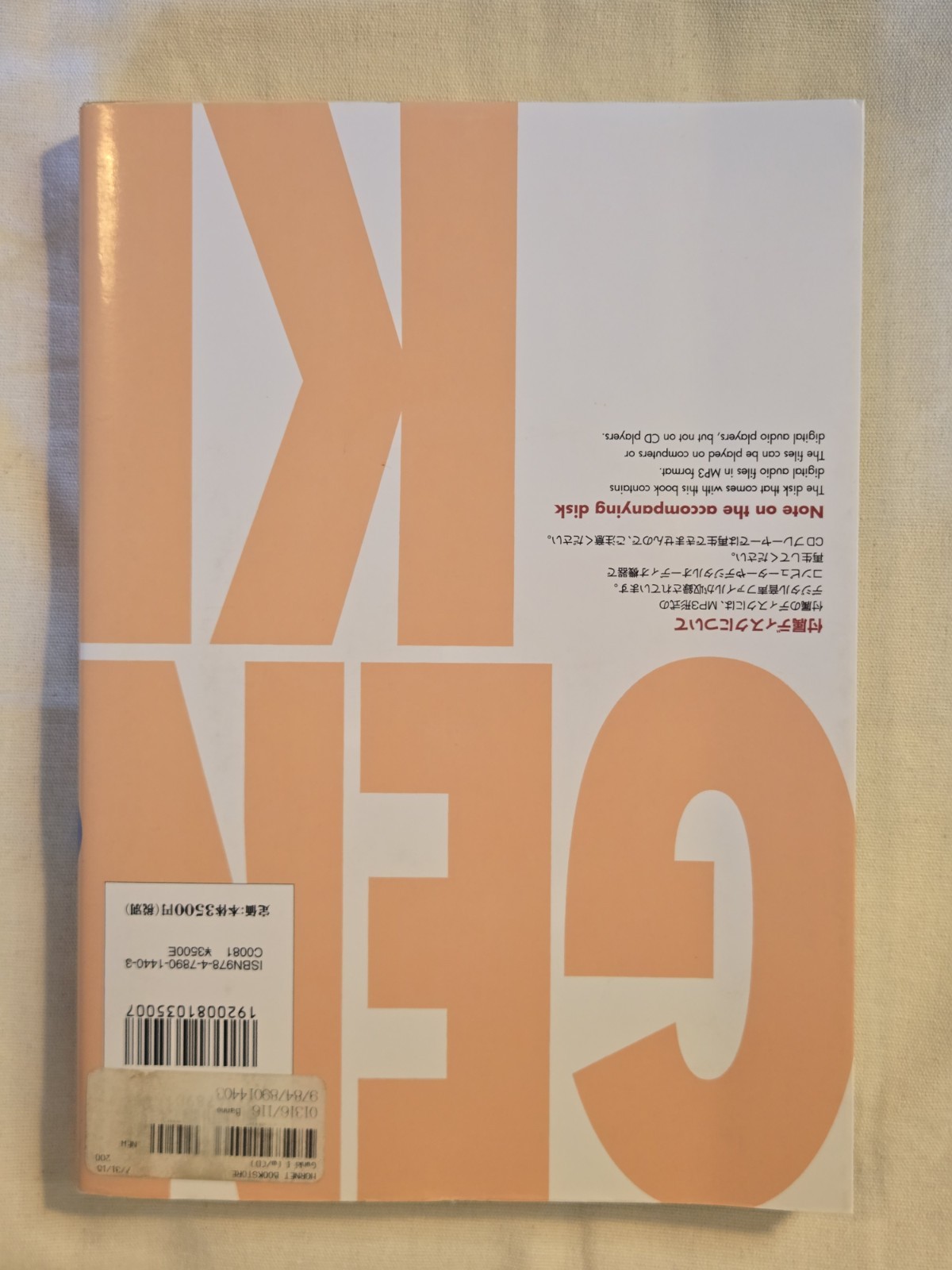 Genki 1 Integrated Course Elementary Japanese. Banno 2nd Edition. Includes CD