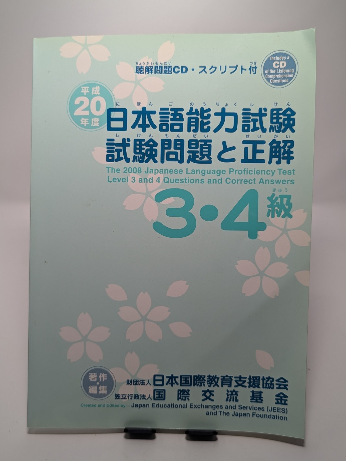 Japanese Language Proficiency Test 2004 : Levels 3 and 4, , Acceptable Book