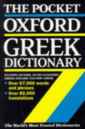 The Pocket Oxford Greek Dictionary: Greek-English English-Greek