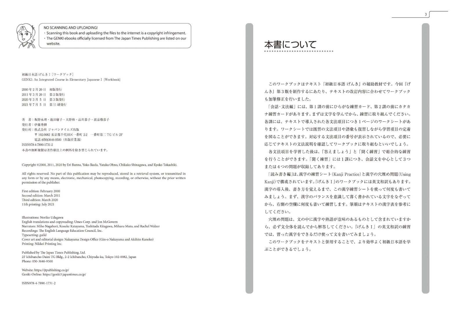 GENKI 1 An Integrated Course in Elementary Japanese Workbook [3rd Edition]