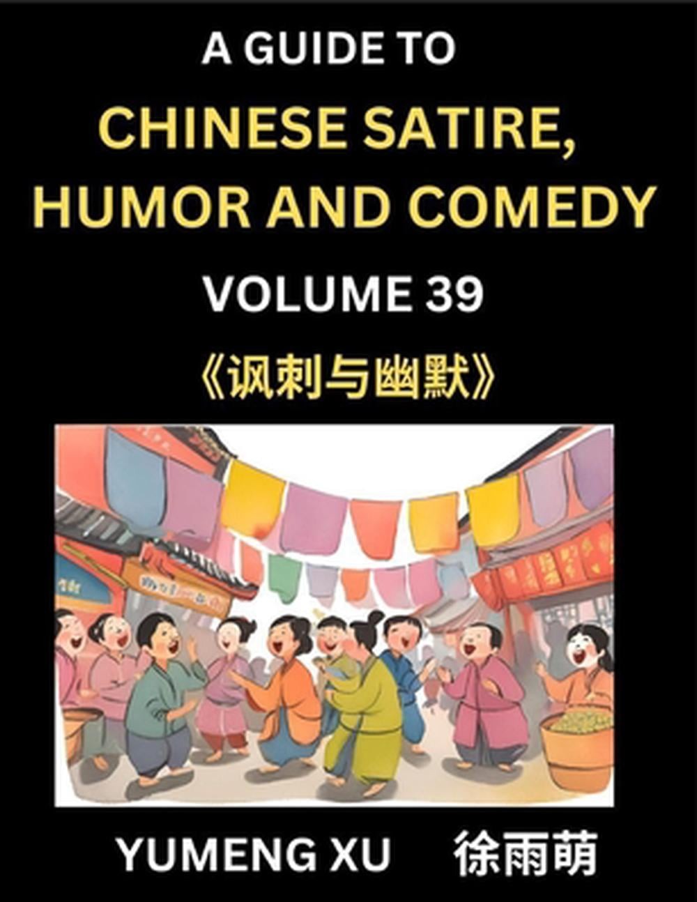 Laughing at Life (Part 39): A Guide to Chinese Satire, Humor and Comedy, Discove