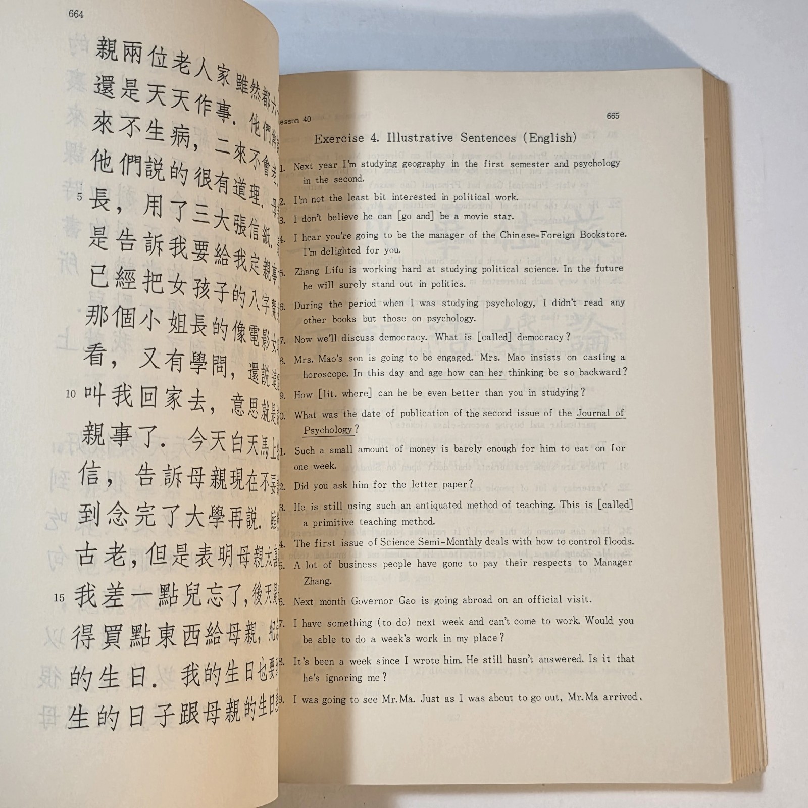 Beginning Intermediate & Advanced Chinese Readers John DeFrancis 1966 – 1968