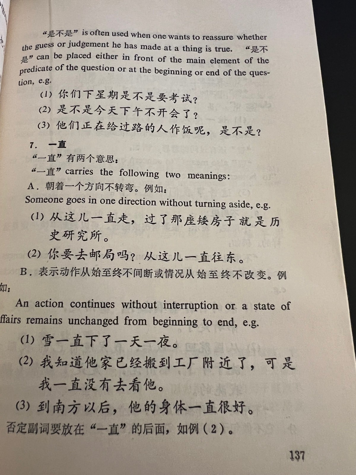 Elementary Chinese Readers Volume 3 and 4 Both First Edition 1980 Plus Appendix