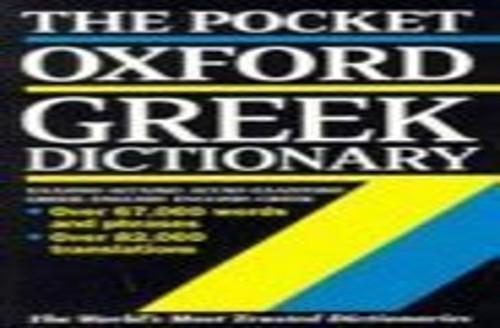 Pocket Oxford Greek Dictionary – GOOD