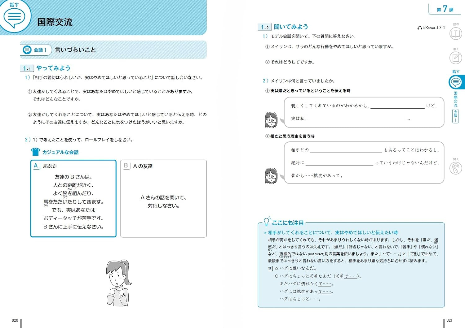 Quartet: Intermediate Japanese across the Four Language Skills 2 (Japanese Editi
