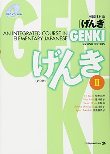 GENKI: AN INTEGRATED COURSE IN ELEMENTARY JAPANESE II By Eri Banno **BRAND NEW**