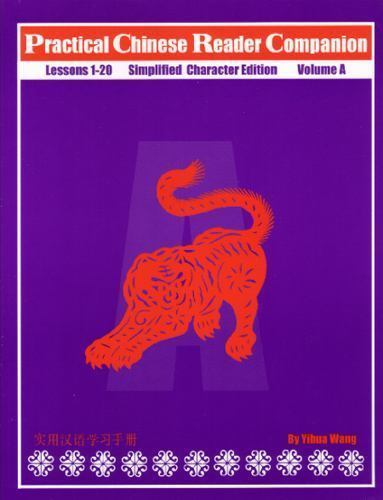 Practical Chinese Reader, Companion A (Simplified Character Edition) (C & T As