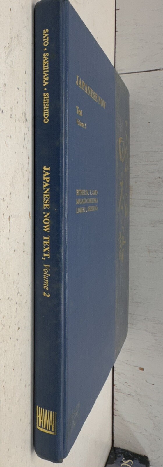JAPANESE NOW TEXT, VOLUME 2 By Esther M. T. Sato & Loren Shishido – Hardcover