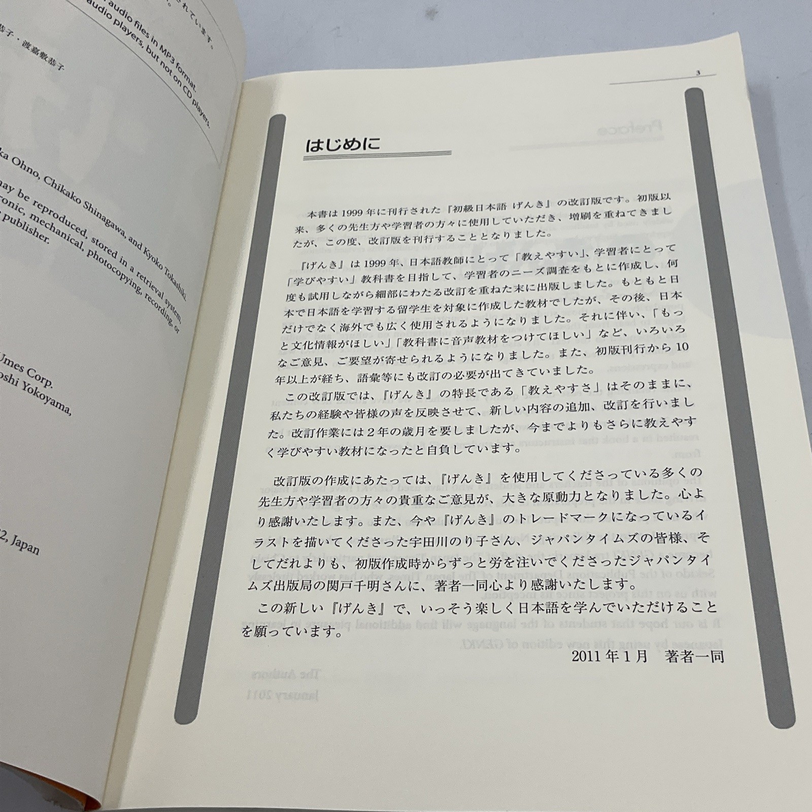 GENKI I: An Integrated Course in Elementary Japanese by Eri Banno (2011)