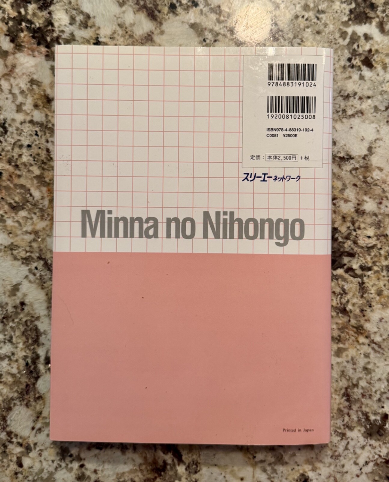 Minna no Nihongo, Book 1 (Bk. 1) (Japanese Edition) (1st Edition)