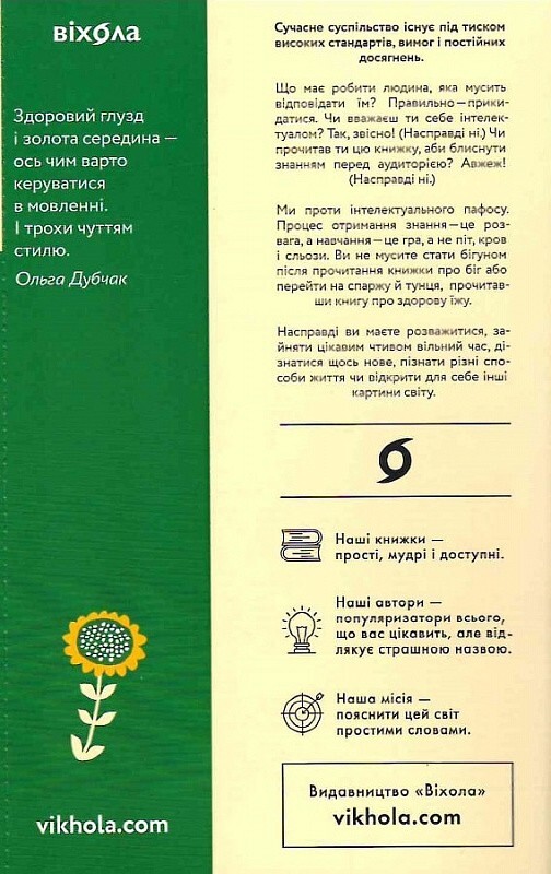 2021 Ukrainian Language,Modern literature,Education,Ukrainian Book