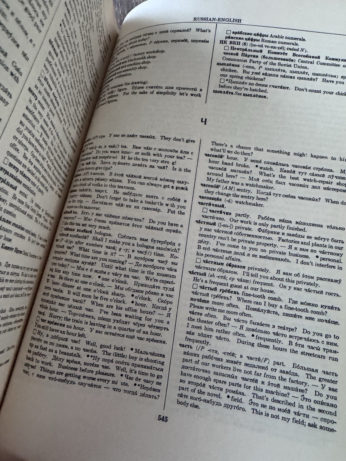 1958 Dictionary of Spoken Russian Unabridged reprint of US War Dept Tech Manual