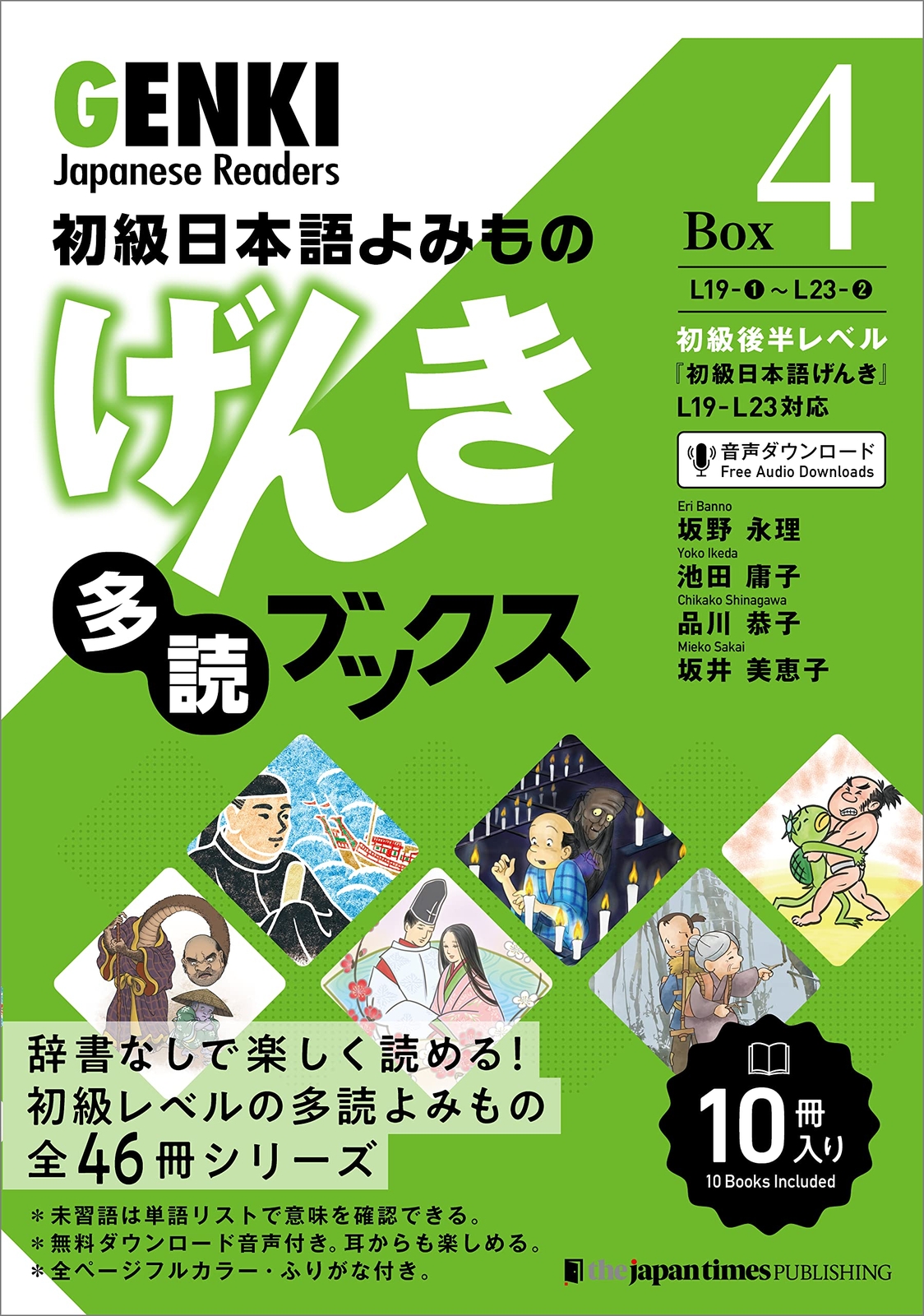 GENKI Japanese Readers Box 4 The Japan Times Publishing Book 248P New