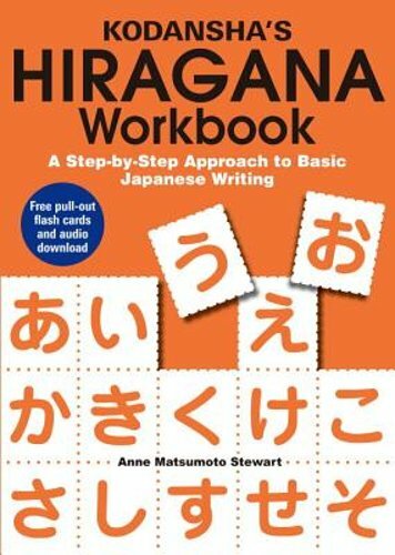 Kodansha’s Hiragana Workbook: A Step-By-Step Approach to Basic Japanese Writing