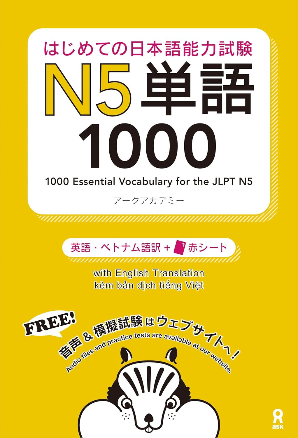 1000 Essential Vocabulary for the Jlpt N5[English/Vietnamese Edition] (English a