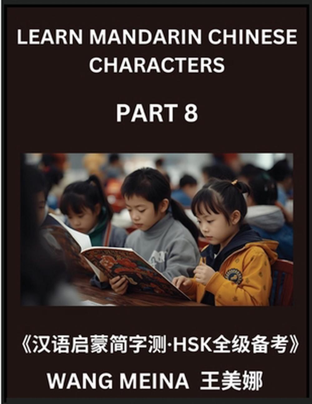 Learn Mandarin Chinese Characters (Part 8)- Kids’ Adventure in Chinese Reading,