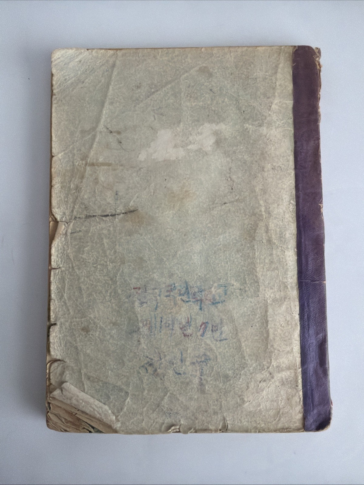 South Korean Elementary School Book 1960-1970 era 124 Pages