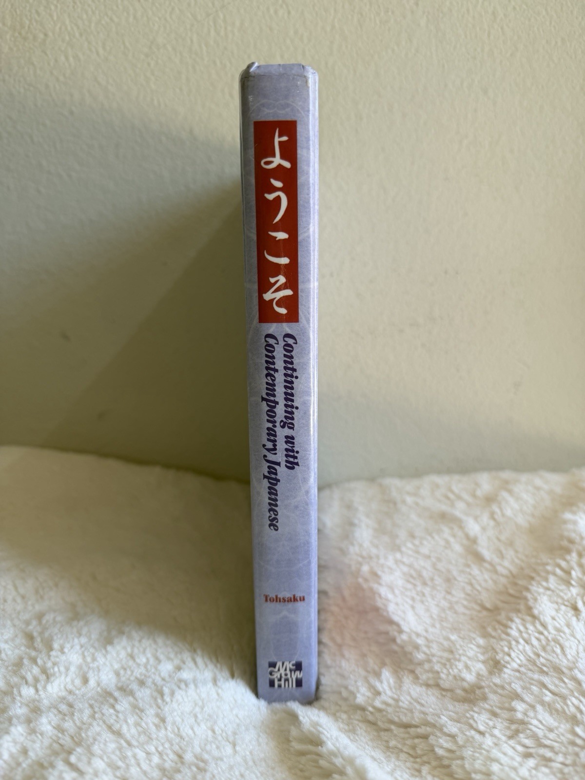 Continuing with Contemporary Japanese Intermediate Yookoso! Tohsaku HC 1996 512p