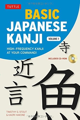 BASIC JAPANESE KANJI: HIGH-FREQUENCY KANJI AT YOUR By Timothy G. Stout & Kaori