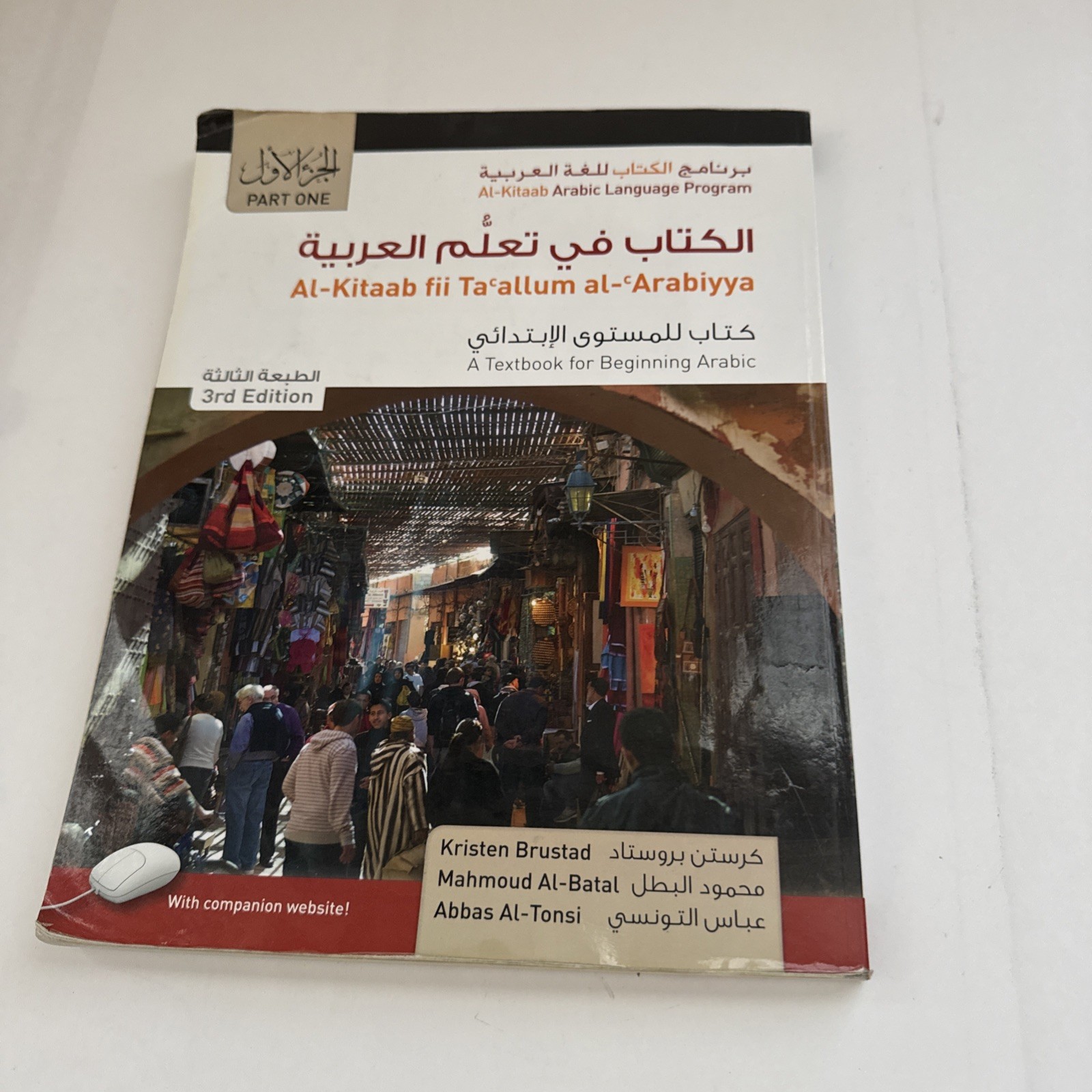 Al-Kitaab fii Ta’allum – Paperback, by Brustad Kristen; Al-Batal – Good o