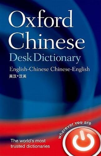 Oxford Chinese Desk Dictionary Book and CD-Rom – Hardcover – GOOD