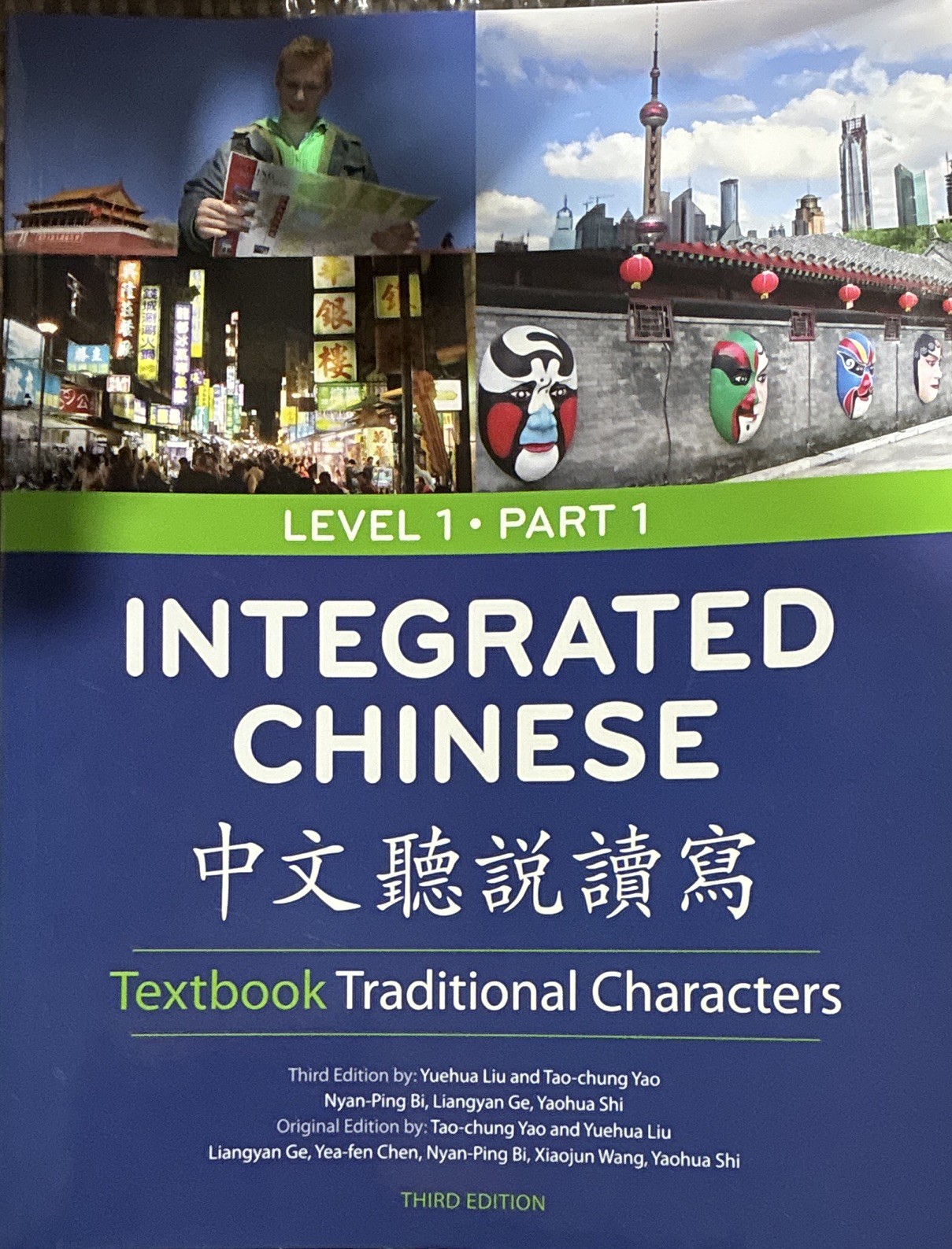 Integrated Chinese Level 1 Part 1 Textbook Traditional Characters 3rd Ed PB 2017