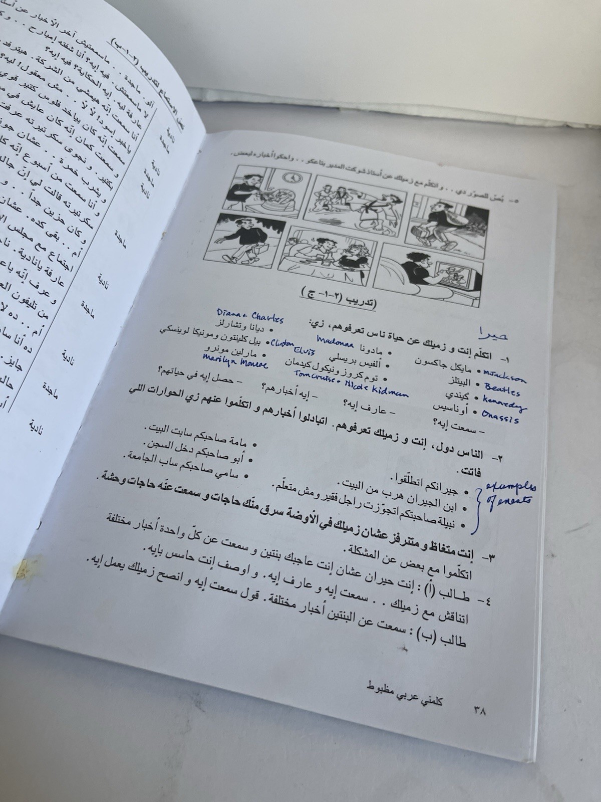 Kallimni ‘Arabi Mazboot Vol. 4: An Early Advanced Course Paperback w/Disc