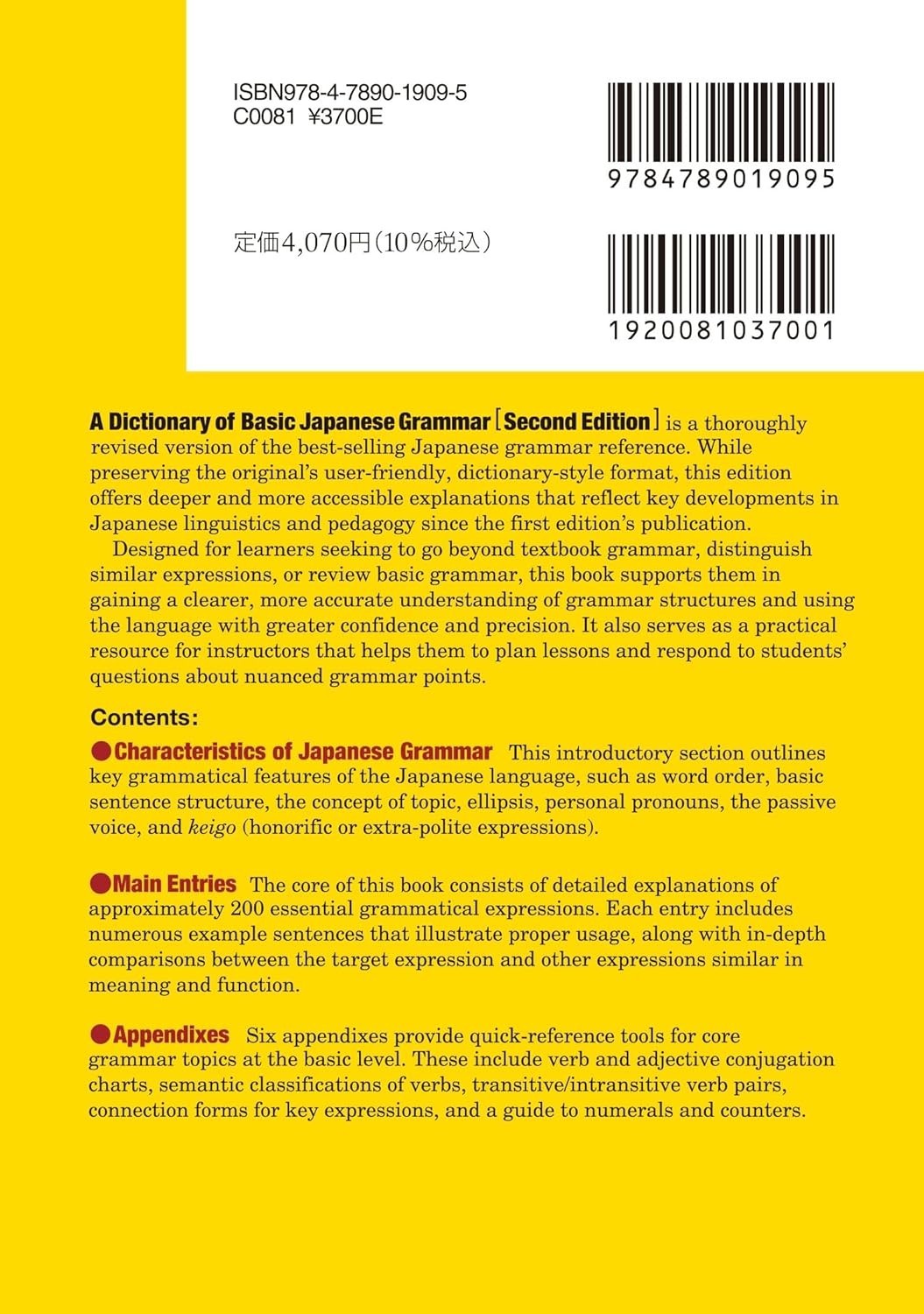 A Dictionary of Basic Japanese Grammar Second Edition from Japan