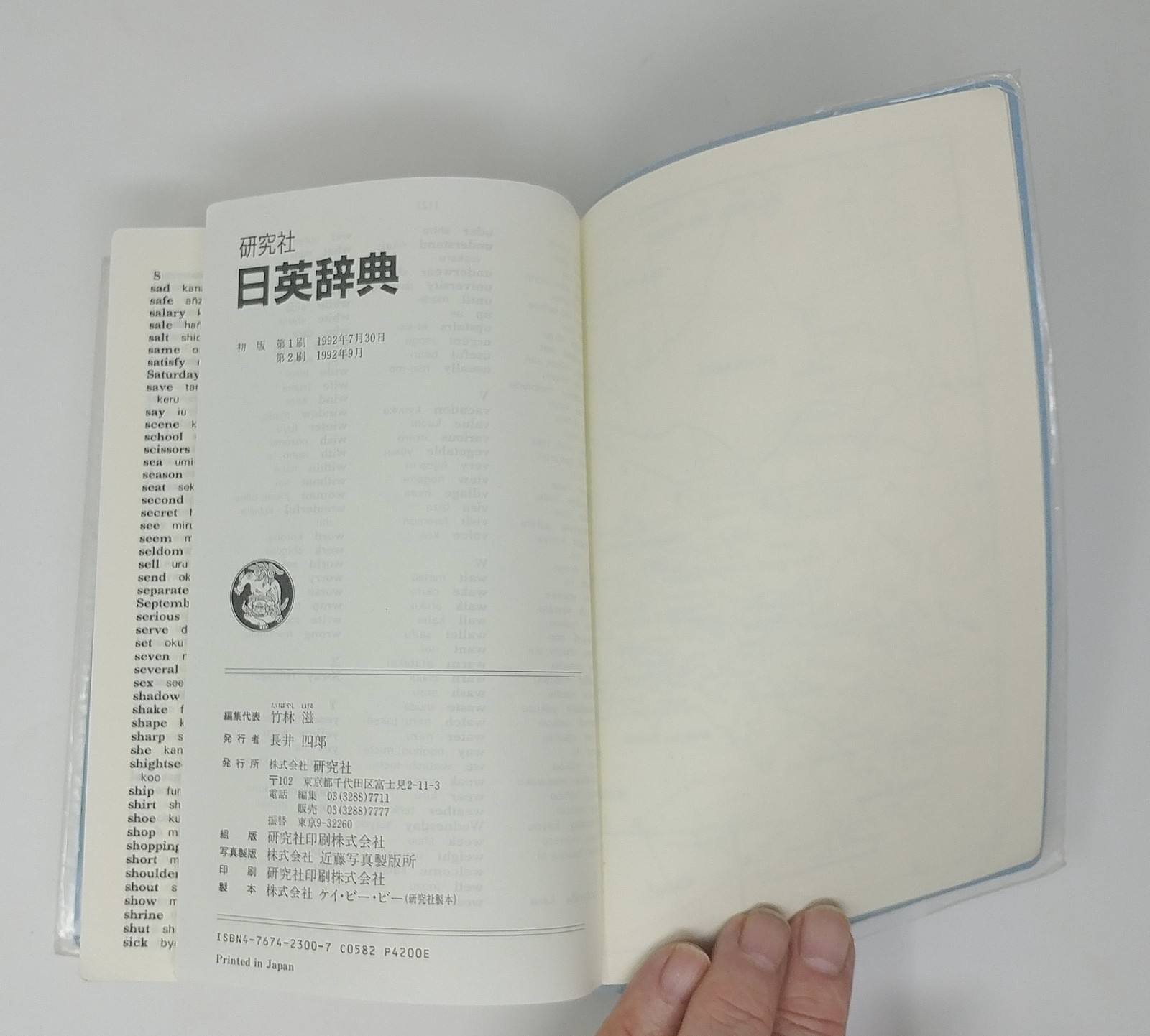 Kenkyusha Japanese-English Learner’s Dictionary Shigeru Takebayashi 1992 Flex