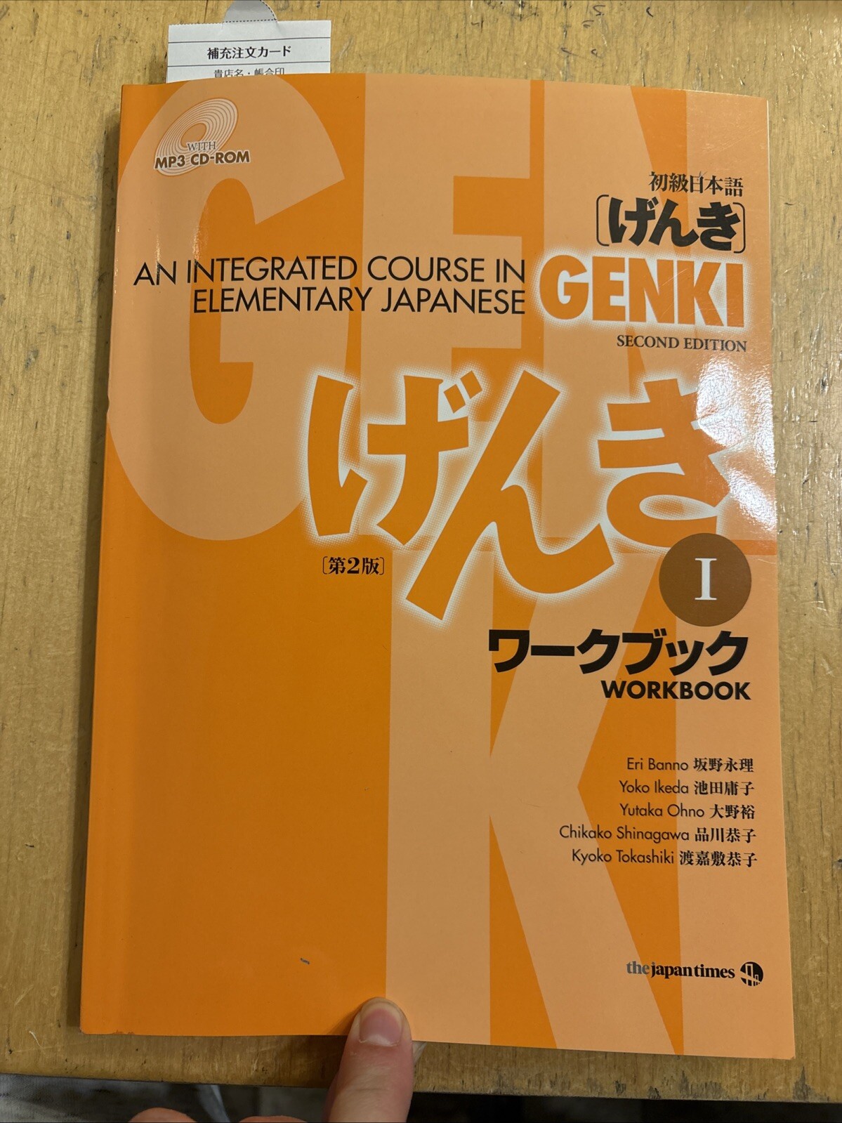 GENKI I: An Integrated Course in Elementary Japanese by Eri Banno (2011)