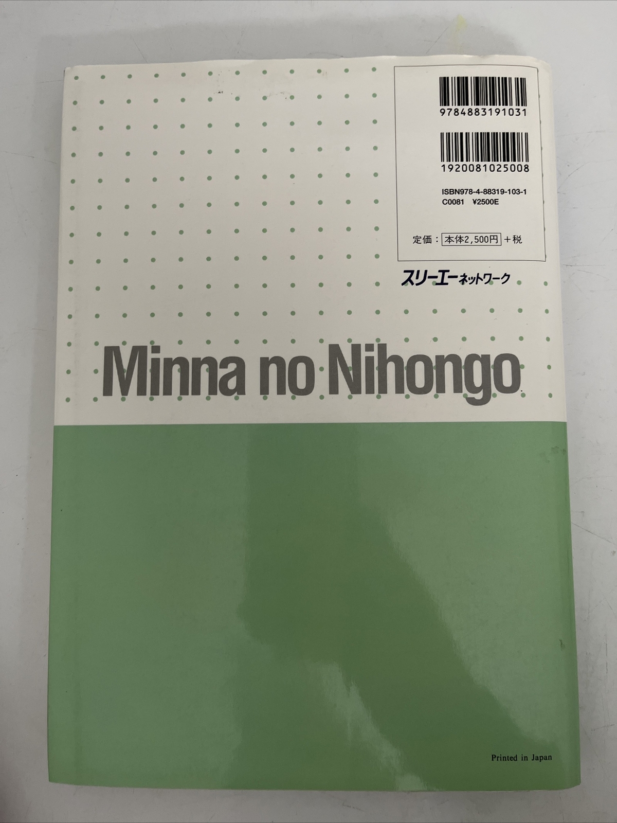 Minna no Nihongo: Book 2 by 3A Corporation – Japanese Language Course Book NEW