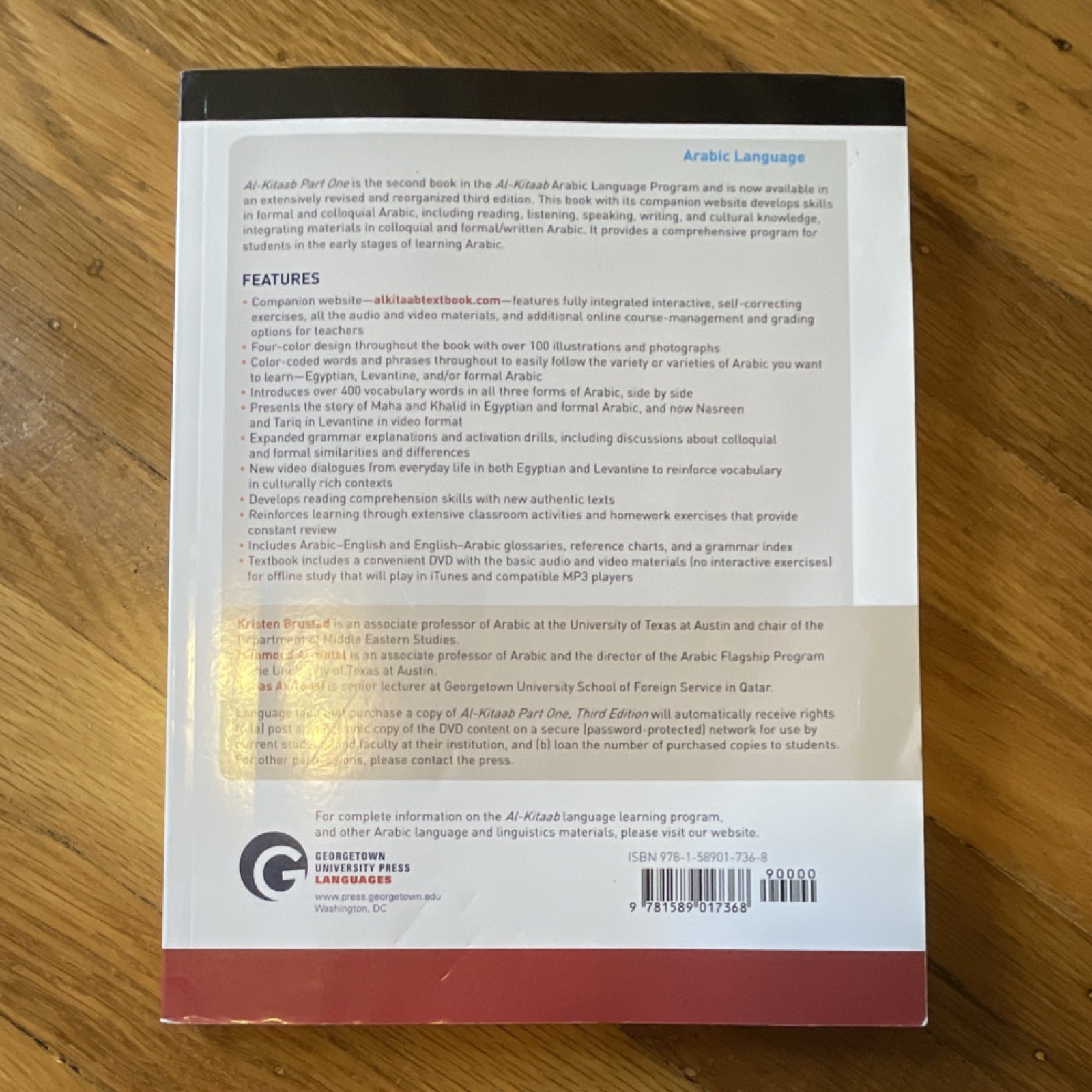 Georgetown Univ Press Al-Kitaab Part One 3rd Ed Beginner Arabic Textbook DVD