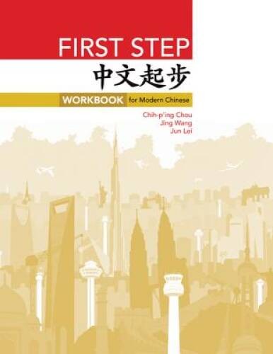 First Step: Workbook for Modern Chinese (The Princeton Language Program: – GOOD