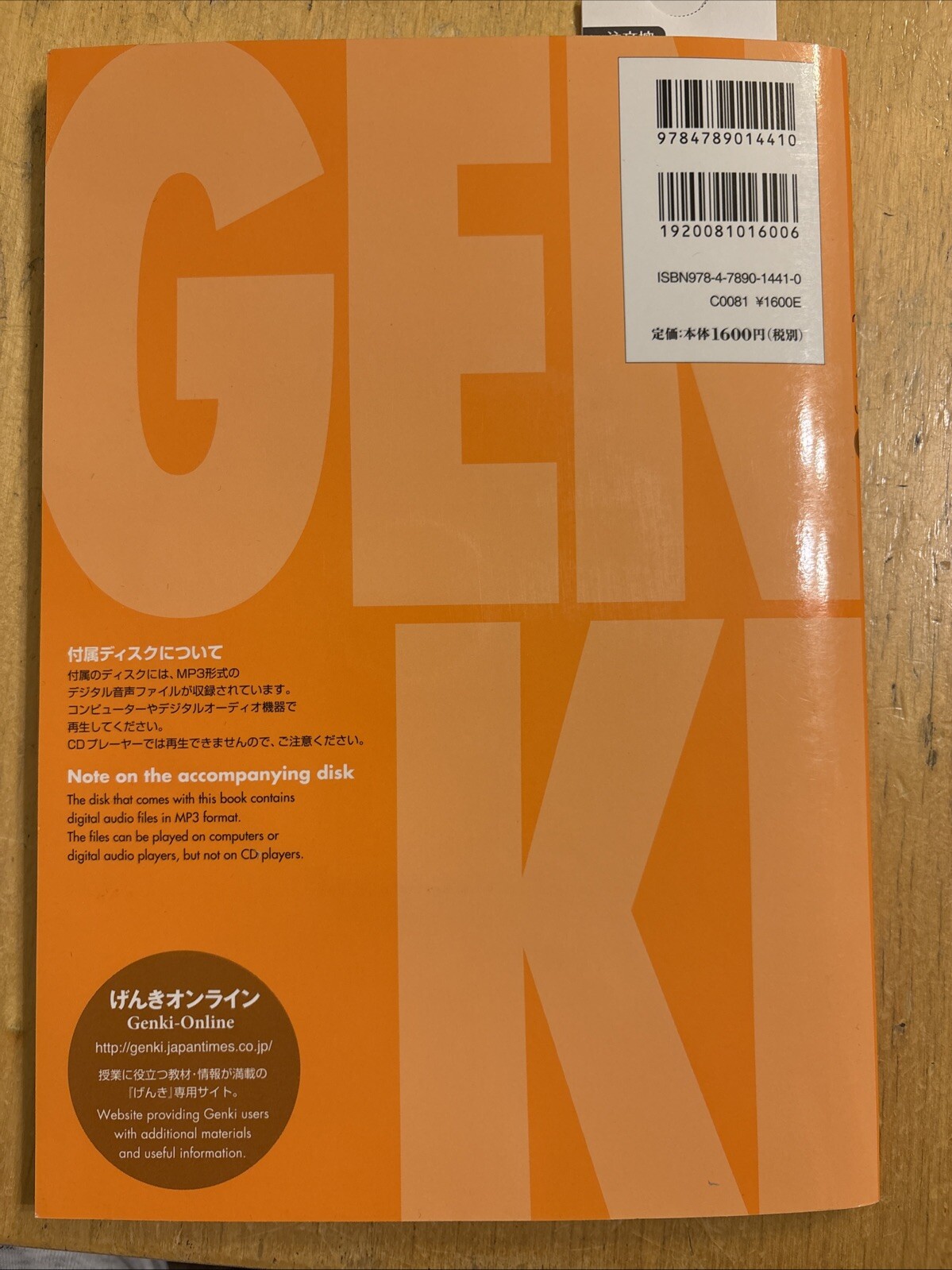 GENKI I: An Integrated Course in Elementary Japanese by Eri Banno (2011)