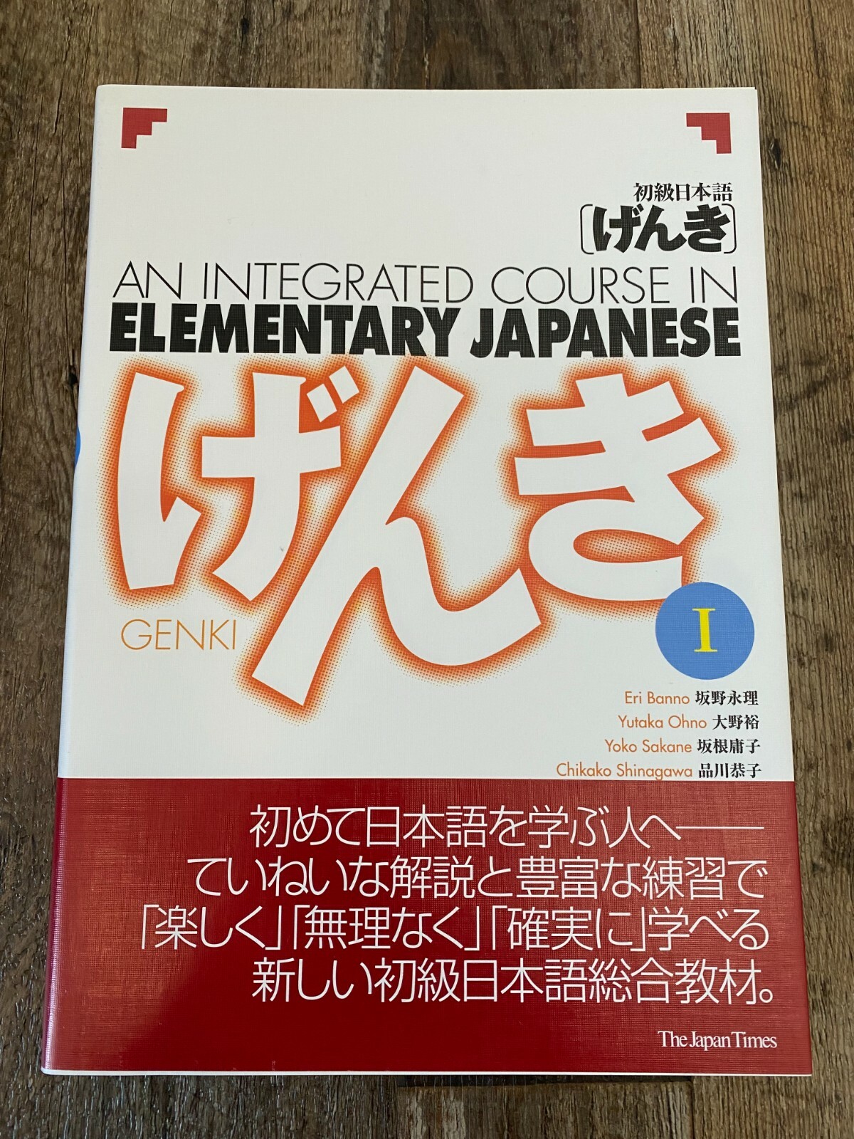 Genki 1 An Integrated Course In Elementary Japanese Textbook Eri Banno