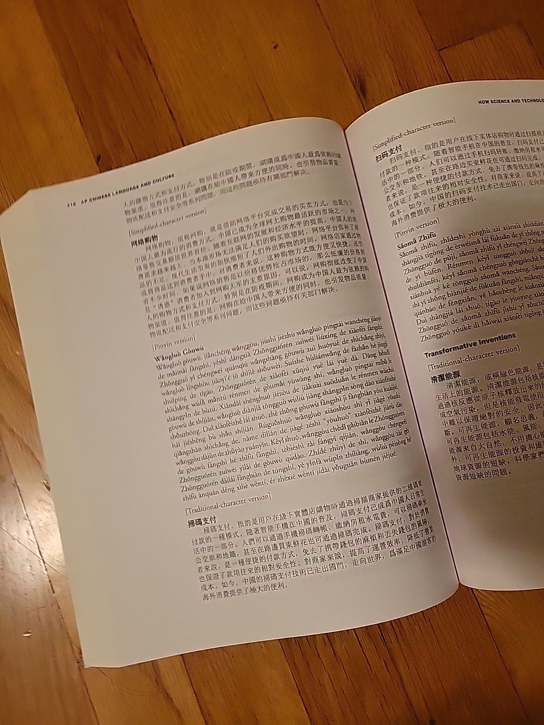 Barron’s AP Prep Ser.: AP Chinese Language and Culture Premium, Fourth Edition: