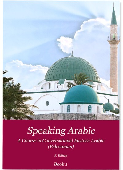 Speaking Arabic vol .1, Self-Instruction Course in Conversational Eastern Arabic